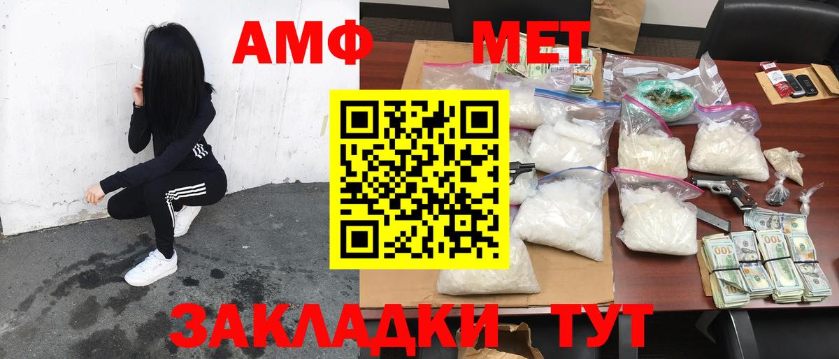 Нарткала  Amphetamine 97%  Вход с VPN 