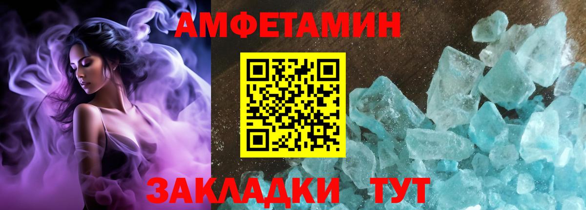 Амфетамин Розовый Нарткала