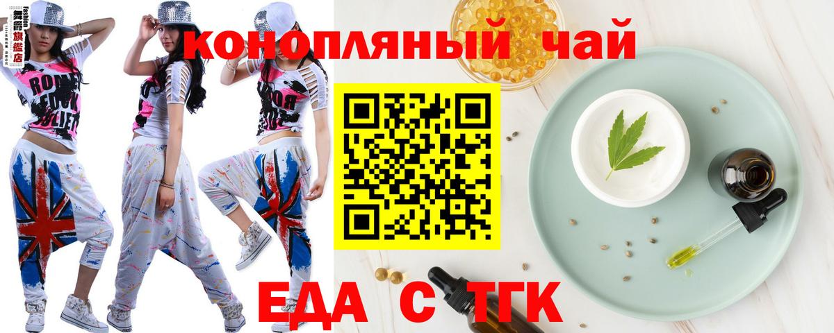 Нарткала  Еда ТГК конопля  Вход с VPN 