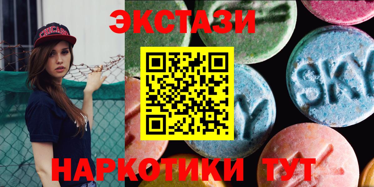Ecstasy диски Нарткала