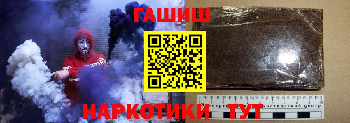 ГАШИШ убойный  Вход с VPN  Нарткала 
