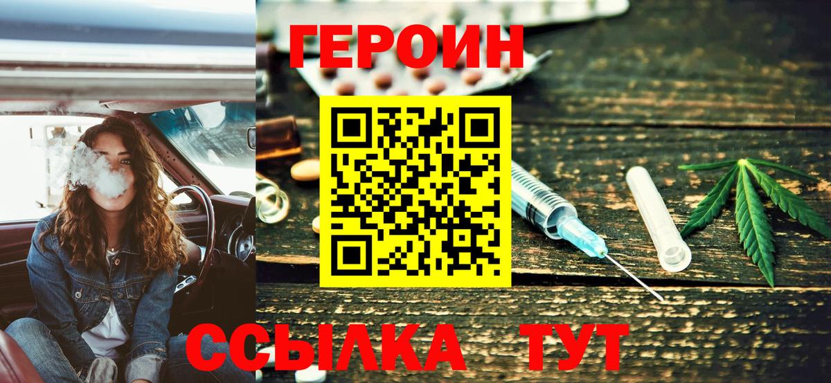 Нарткала  Героин герыч  Героин  Вход с VPN 