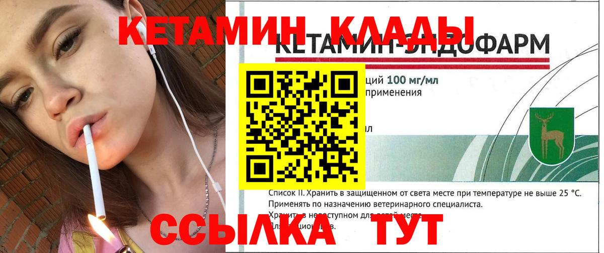 это Telegram  Вход с VPN  Нарткала  Кетамин ketamine 