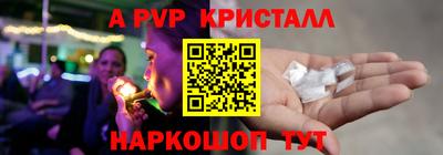 сатива Сланцы