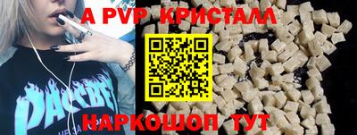 сатива Сланцы