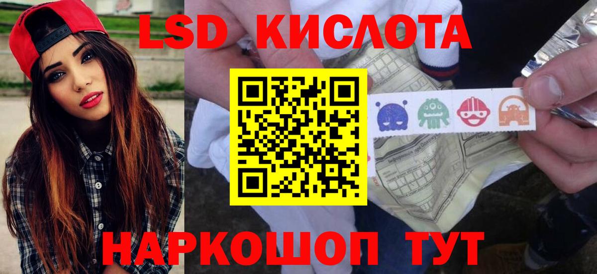 ЛСД экстази кислота  Вход с VPN  Нарткала  LSD-25 экстази кислота 