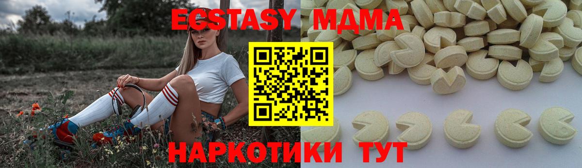 MDMA молли  MDMA Molly  Нарткала  Вход с VPN 