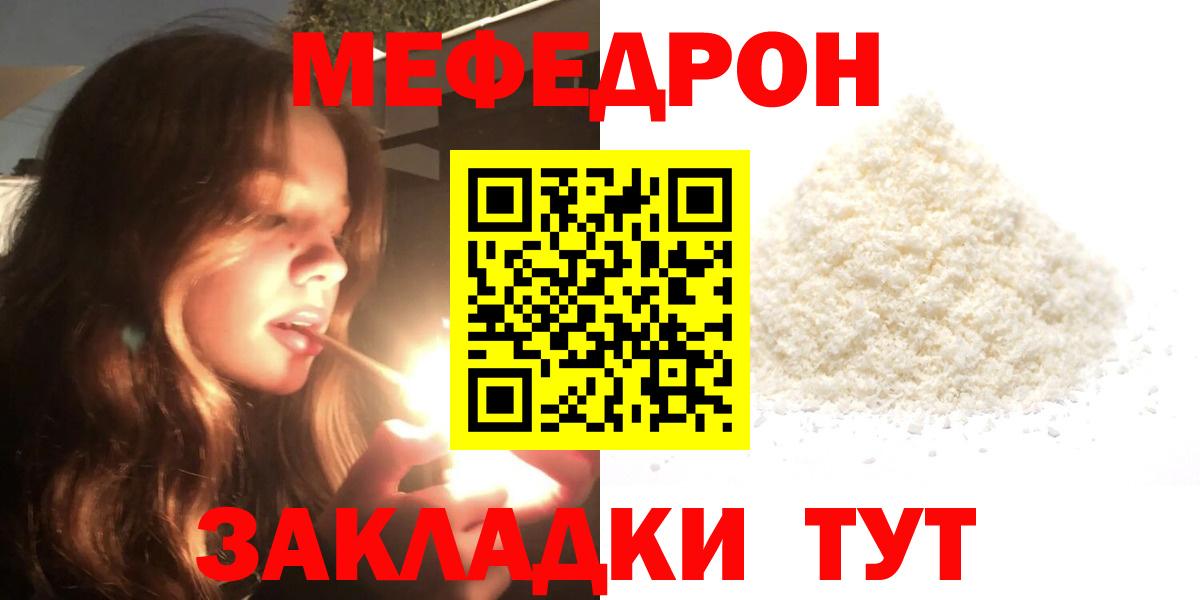 Нарткала  МЯУ-МЯУ мяу мяу  Вход с VPN  МЕФ VHQ 