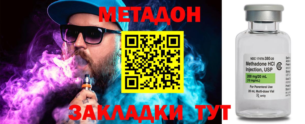 МЕТАДОН кристалл Нарткала