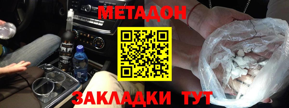 Метадон VHQ  МЕТАДОН мёд  Нарткала  Вход с VPN 