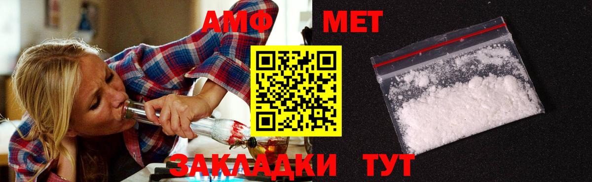 Метамфетамин Декстрометамфетамин 99.9%  Вход с VPN  Нарткала 