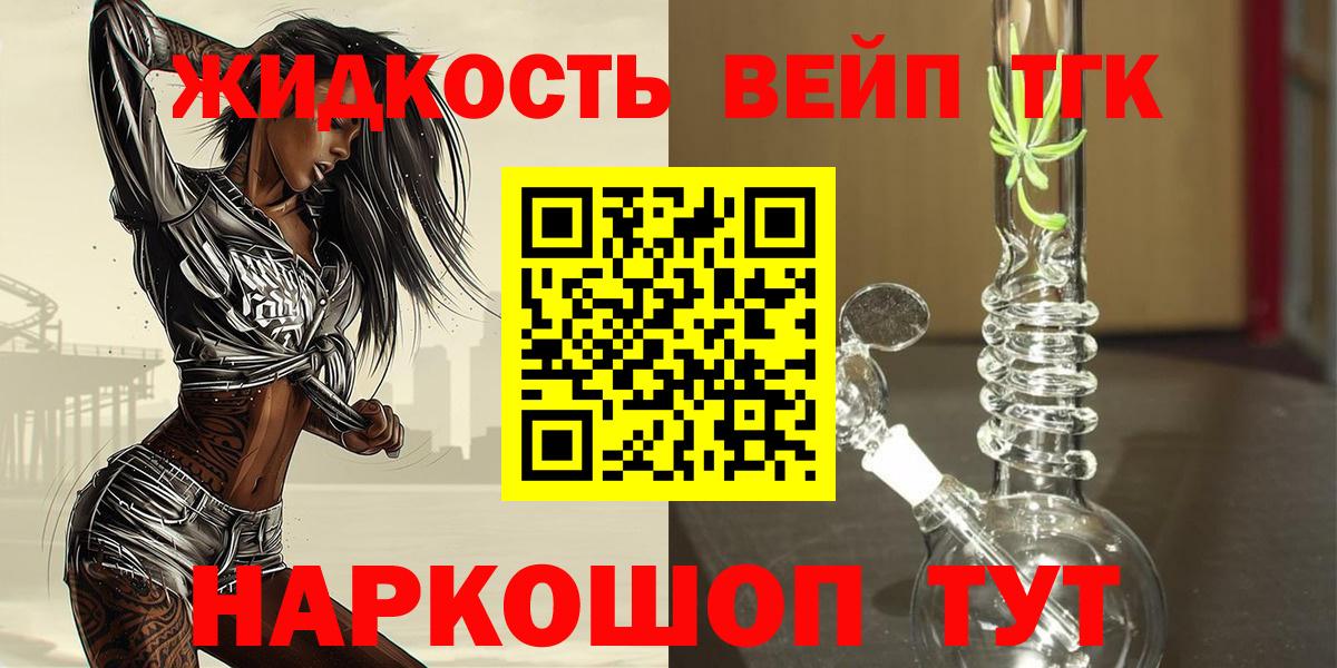 ТГК THC oil  Вход с VPN  Нарткала  ОМГ ОМГ маркетплейс  ТГК вейп с тгк 