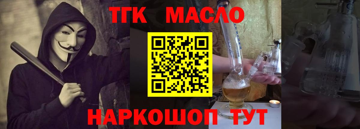 ТГК Wax Нарткала